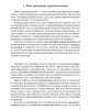 Провидение — не “алгебра”… | Внутренний Предиктор СССР