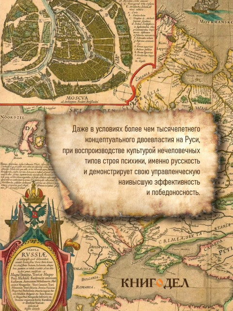 Психологический аспект истории и перспектив нынешней глобальной цивилизации | Внутренний Предиктор СССР