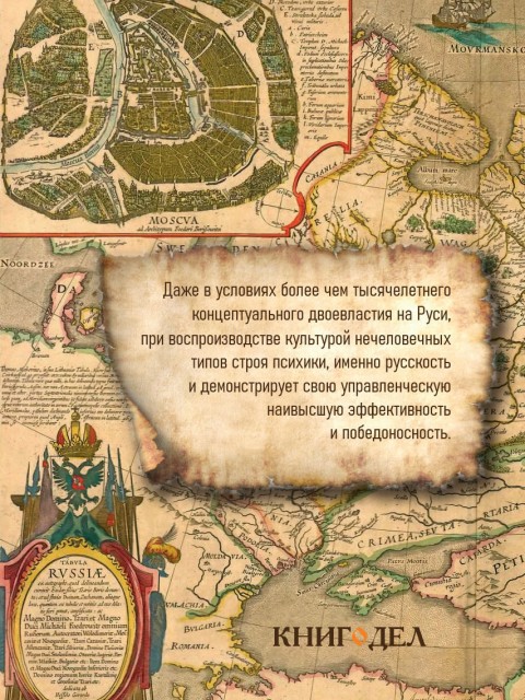 Психологический аспект истории и перспектив нынешней глобальной цивилизации | Внутренний Предиктор СССР