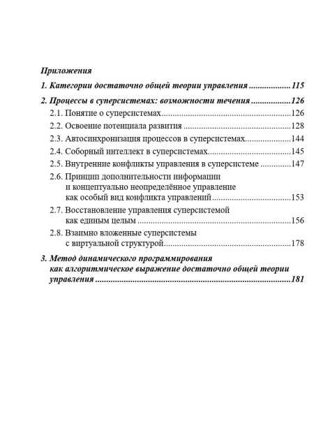 Психологический аспект истории и перспектив нынешней глобальной цивилизации | Внутренний Предиктор СССР