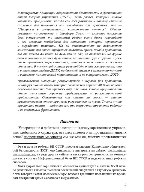 Психологический аспект истории и перспектив нынешней глобальной цивилизации | Внутренний Предиктор СССР