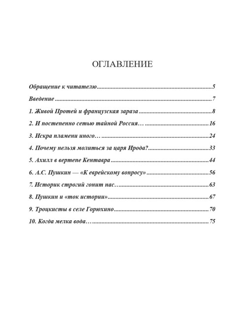 Размышления при прочтении «Сцен из Фауста» А.С.Пушкина | Внутренний Предиктор СССР