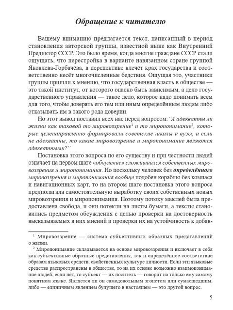Размышления при прочтении «Сцен из Фауста» А.С.Пушкина | Внутренний Предиктор СССР