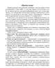 Российское общество и гибель АПЛ «Курск» 12 августа 2000 года | Внутренний Предиктор СССР