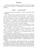 «Руслан и Людмила» | Внутренний Предиктор СССР