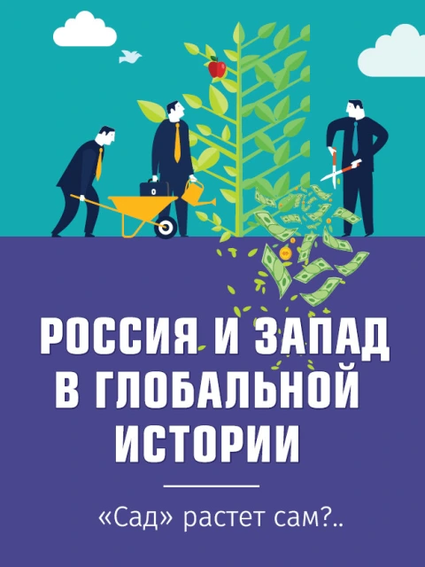 «Сад» растёт сам?.. (ТМ90) | Внутренний Предиктор СССР