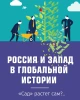 «Сад» растёт сам?.. (ТМ90) | Внутренний Предиктор СССР