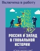 Полная функция управления на Руси и в США: об этике и управленческом профессионализме (ТМ89) | Внутренний Предиктор СССР