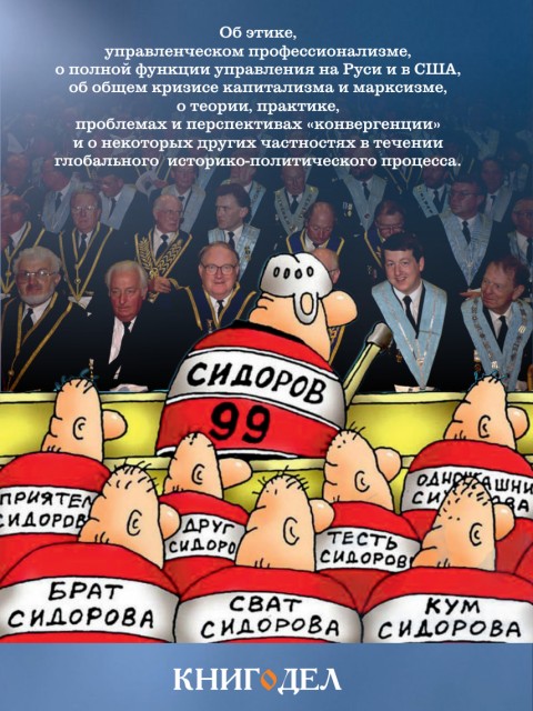«Сад» растёт сам?.. (ТМ90) | Внутренний Предиктор СССР