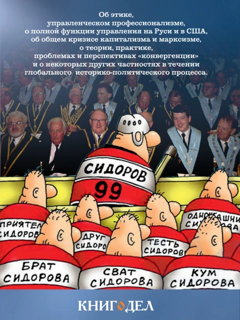 «Сад» растёт сам?.. (ТМ90) | Внутренний Предиктор СССР