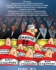 «Сад» растёт сам?.. (ТМ90) | Внутренний Предиктор СССР