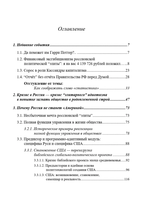 «Сад» растёт сам?.. (ТМ90) | Внутренний Предиктор СССР
