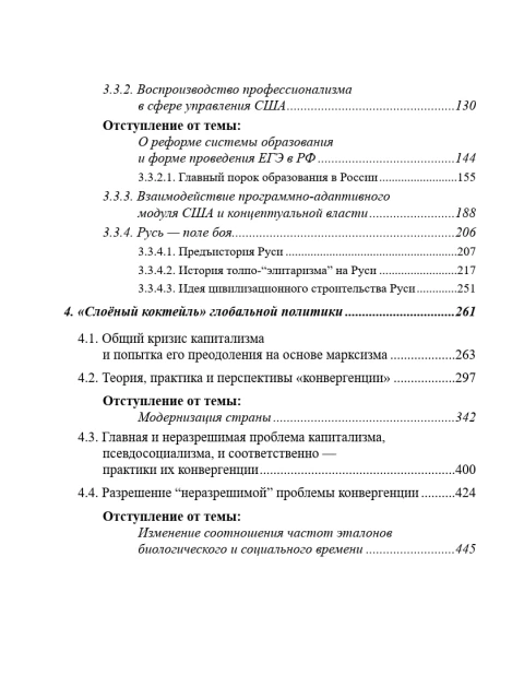 «Сад» растёт сам?.. (ТМ90) | Внутренний Предиктор СССР