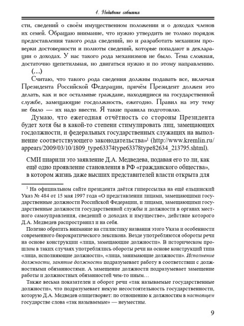 «Сад» растёт сам?.. (ТМ90) | Внутренний Предиктор СССР