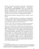 Смута на Руси: зарождение, течение, преодоление… (ТМ59) | Внутренний Предиктор СССР