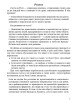Смута на Руси: зарождение, течение, преодоление… (ТМ59) | Внутренний Предиктор СССР