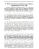 Старые сценарии на новый лад? | Внутренний Предиктор СССР