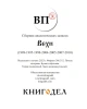 Вехи | Внутренний Предиктор СССР