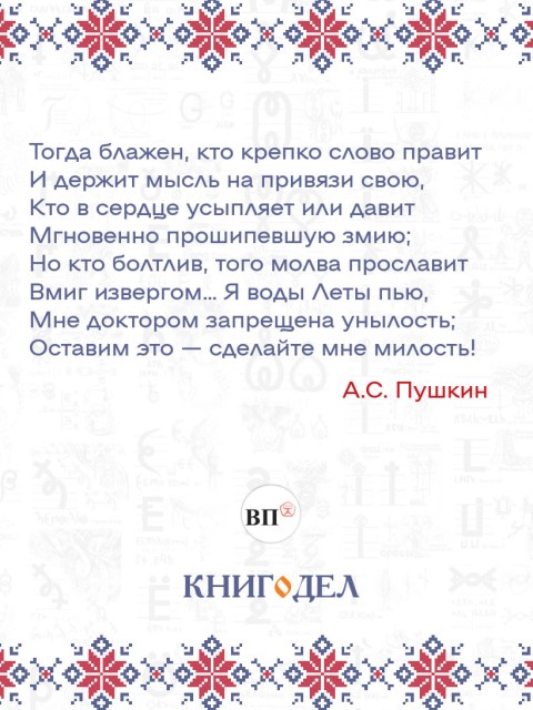 Язык наш: как объективная данность и как культура речи | Внутренний Предиктор СССР