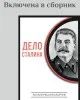 Экономические проблемы социализма в СССР | Сталин Иосиф Виссарионович